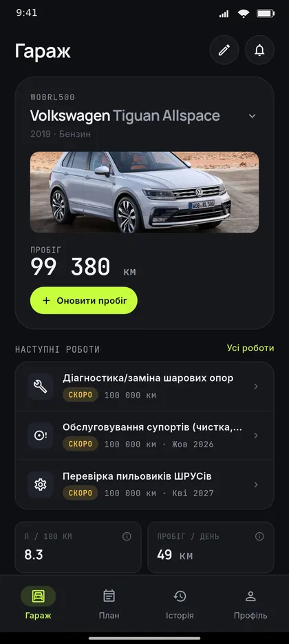 Гараж з обраним авто та статистикою